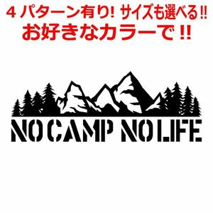 キャンプ マウンテン ステッカー CAMP かっこいい シルエット 山 車 キャンプ 登山 アウトドア (2)