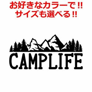 キャンプ マウンテン ステッカー CAMP シルエット 山 かっこいい 車 キャンプ 登山 アウトドア (4)