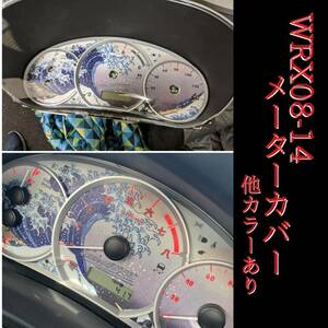 海外限定品！ WRX 08~14 カスタムメーター メーターパネル 内装 GVB GRB インプレッサ