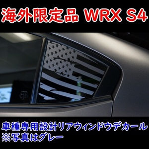 海外限定品 WRX S4 車種専用設計リアウィンドウデカール　ステッカー　外装　USフラッグ vab vag　USDM