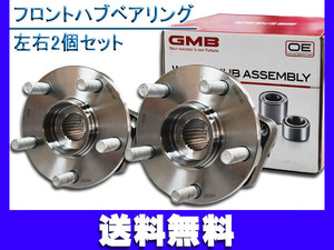 レガシィ B4 アウトバック BM9 BMM BMG BRF BRM ハブベアリング フロント 左右 2個セット GMB H21/02～H25/12 送料無料