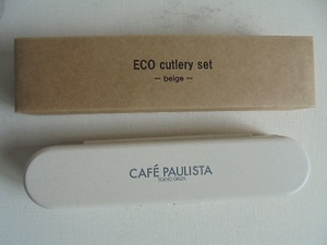 CAFE PAULISTA × TOKYO GINZA『 ECO cutlery set beige 』 ノヴェルティアイテム未使用品