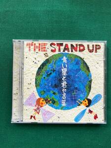2210★THE STAND UP★青い星と君の言葉★CD + DVD★