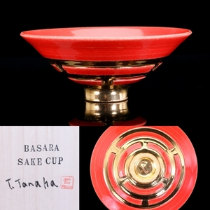 【MG敬】田中哲也 作『BASARA Sake Cup 赤』共箱・共布付 tt08-3