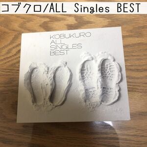 コブクロ/ALL Singles BEST（初回限定盤）（２ＣＤ）（ＤＶＤ付）