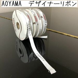 AOYAMA designer лента ASSORT 5 шт. комплект ширина 13mm