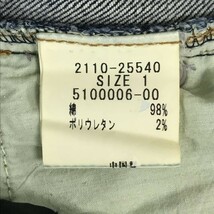 メイソングレイ★シューカットデニムパンツ/ジーンズ【レディース1/股下73cm】◆BG616_画像4