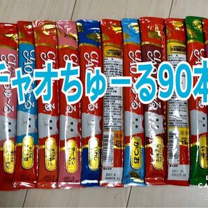いなば チャオちゅーる 90本