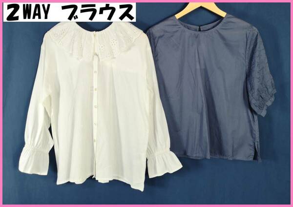 CW‐⑭２WAY春夏秋☆新品☆送料込み☆即決☆ナチュラル系☆綿麻混とインド綿☆２枚セット☆Ｍ～Ｌ☆ブラウス☆オフホワイトとブルーグレー