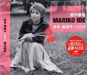 ■ Mariko Ide [ Принцип любви / SWING ] Новый нераспечатанный CD Instant Decision Shipping Service ♪