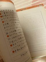 ●アッという間に美しい字が書ける練習帳　ペン字書き込み式●_画像3