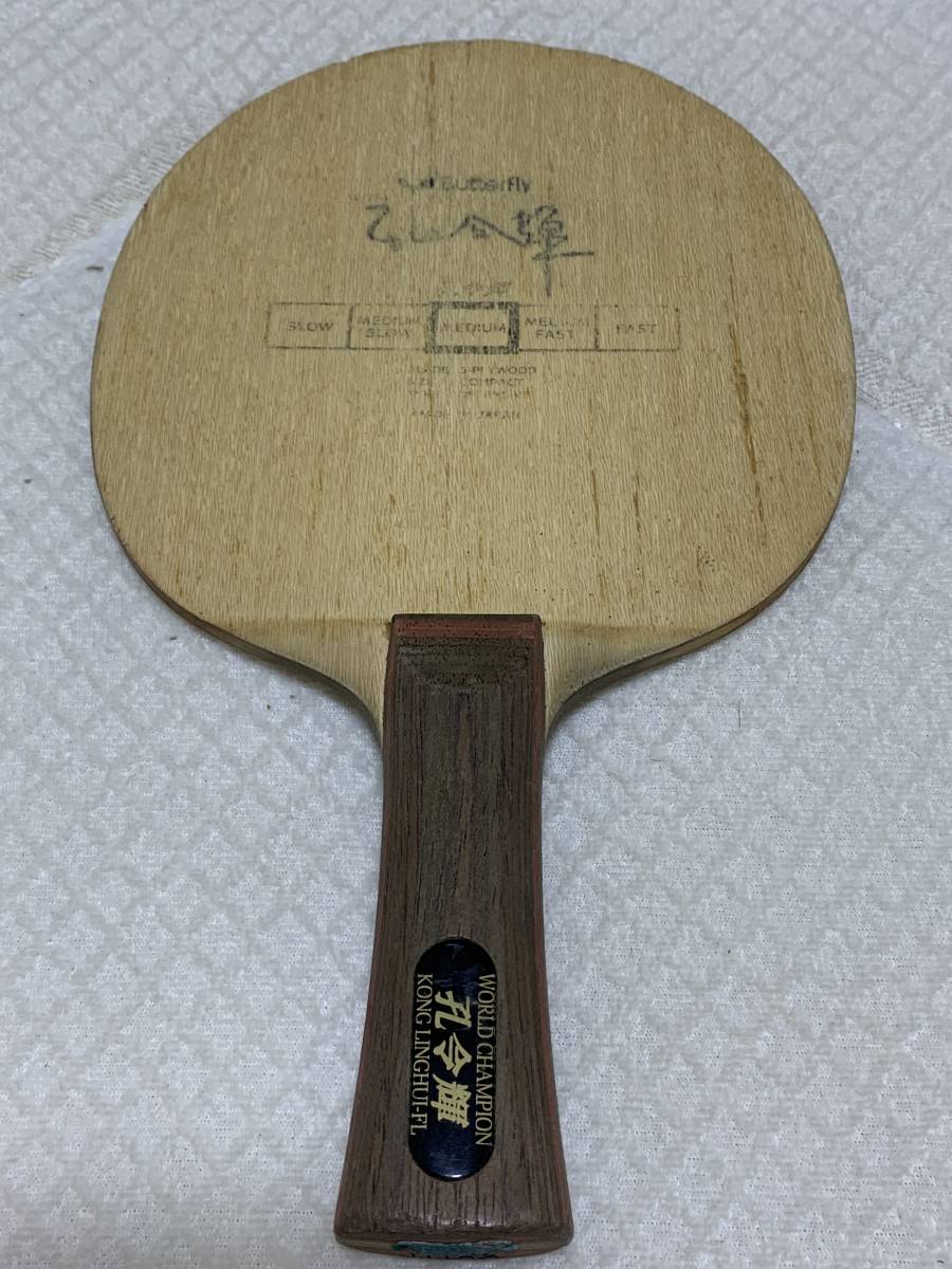 卓球ラケット konglinghui premium その他 スポーツ その他 スポーツ