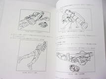 ジャベリン 対戦車ミサイル アメリカ陸軍作成 （マニュアル翻訳本）同人誌 /電源スイッチ 左ハンドグリップ CLUディスプレイ他/ウクライナ_画像8