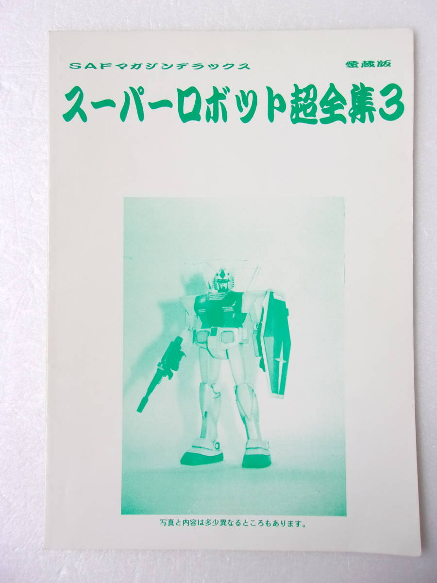 2025年最新】Yahoo!オークション -ガンガルの中古品・新品・未 2025年最新】Yahoo!オークション -ガンガルの中古品・新品・未