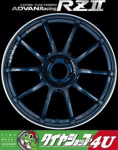 新品 アドバンレーシング ADVANRacing RZII 17X9.0J 5/114.3 +35/+45 【IBR】 RZ2 シルビア/スカイライン/FD-3S/マークX/クラウン など