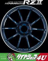 新品 アドバンレーシング ADVANRacing RZII 19X10.0J 5/114.3 +25/+35 【IBR】 RZ2 クラウン/フェアレディZ/スカイライン/レクサス GS リア_画像1