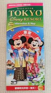 TDR 東京ディズニーリゾート2019~2020 インフォメーション&MAP ミッキー ミニー 和風 着物 日本 ディズニーランド ディズニーシー 中国語