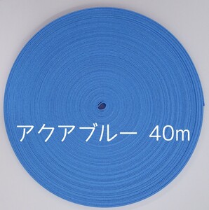 クラフトバンド 40m