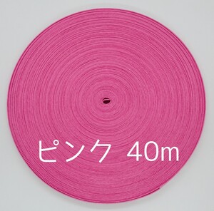 クラフトバンド 40m