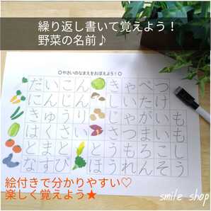 繰り返しなぞろう! 野菜の名前シート 書き順付き ひらがな練習 幼児教育 モンテッソーリ 入園準備 入学準備 入試 面接対策