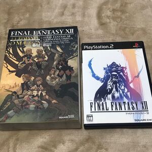 PS2 ファイナルファンタジーXII アルティマニアΩ(SE-MOOK)スタジオベントスタッフ/FF12 攻略本セット