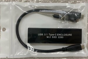 送料無料　未使用品　M.2 SSD 2280外付けケース USB3.1 Typ-e 