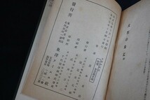 fg17/支那印象記　安本重治　東洋タイムス社　大正7年_画像4