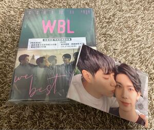 We Best Love ―永遠の1位/2位の反撃― デレクターズカット版DVD BOX 台湾 新品未開封 プラスおまけ数点