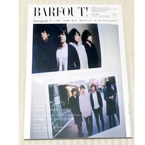 BARFOUT! 2015年 5月号