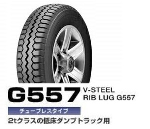 ○○ブリヂストン G557 195/60R17.5 108/106L○195/60/17.5 195-60-R17.5 BS G557 トラック用リブラグ