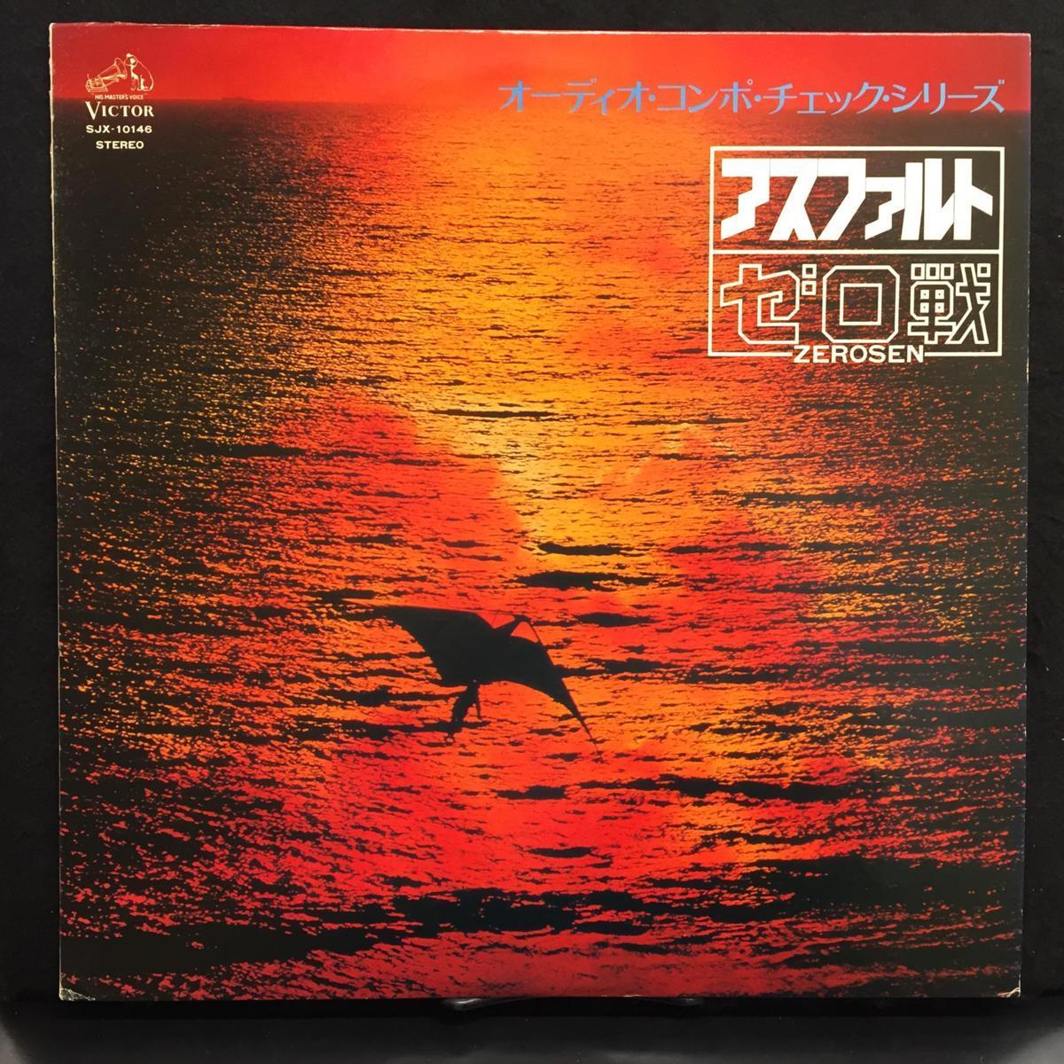 特別セーフ 郷ひろみ アスファルトヒーロー 中古レコード LP 20220416 - www.academicis.co.uk