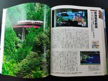 2005年発行【日本列島 鉄道の旅】全国のJR・私鉄など300路線以上を1冊に凝縮_画像7
