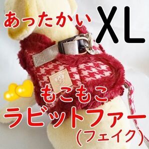 冬★ハーネス★ファー付き【XL レッド/ちどり】胴輪 リード 中型犬 猫 秋冬 暖かい♪ペット用品 犬ハーネス 犬服 【LL 赤】毛皮