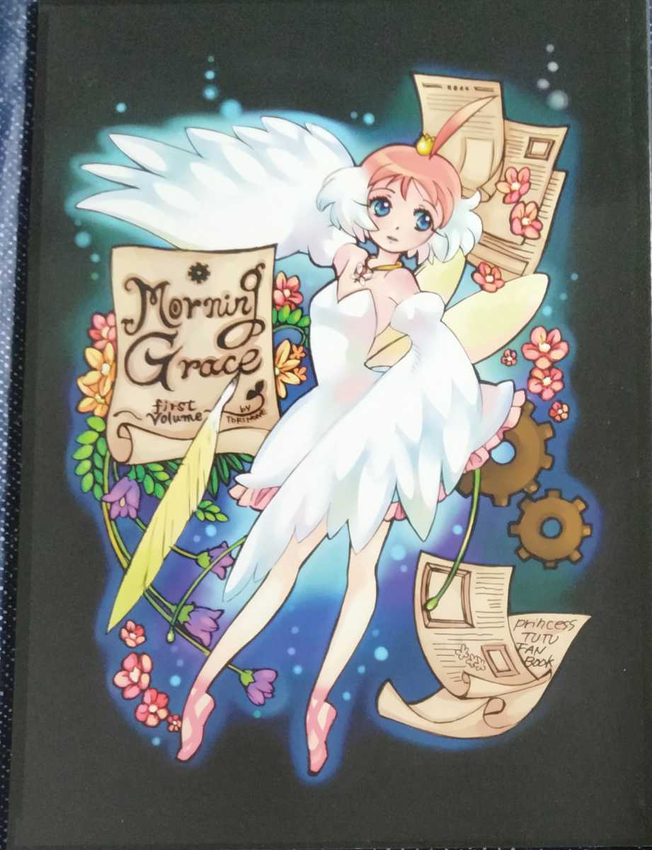 驚きの値段で】 プリンセスチュチュ : 卵の章 雛の章 アニメ公式ガイド