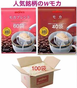 【BROOＫ’S】ブルックス コーヒー◆ドリップバッグ ◆２種１００袋：モカブレンド,モカ