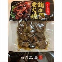 送料無料◇鶏の炭火焼き◇8袋800g◇鳥の炭火焼き◇炭火焼き鳥◇簡単調理でおかずの一品にも！！おつまみに最適です！_画像2