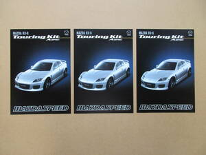 RX-8 Touring Kit A-spec Mazda Speed 3 pcs..