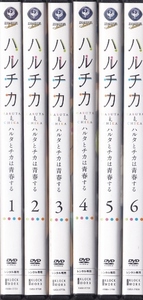 【DVD】ハルチカ ハルタとチカは青春する 全6巻◆レンタル版◆新品ケース交換済