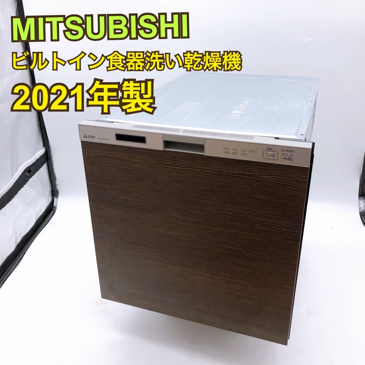 ヤフオク! -「三菱食器洗い乾燥」の落札相場・落札価格