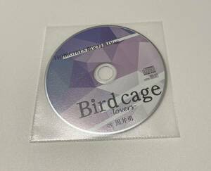 birdcage-lovers- (CV：黒井勇) HOBiGIRLS特典