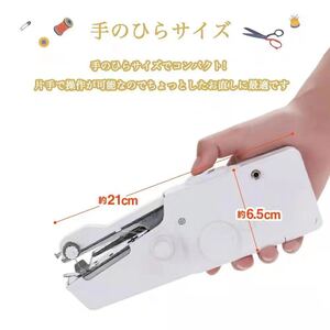 ハンドミシン ミニ電動ミシン ハンディミシン 片手で縫える 手持ちミシン 電動