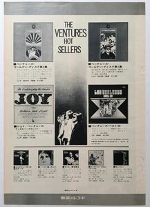 ベンチャーズ The Ventures Hot Sellers アルバム広告 1972 切り抜き 1ページ S2A8ML