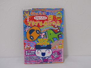 ヤフオク たまごっち おみせっちの中古品 新品 未使用品一覧 ヤフオク たまごっち おみせっちの中古品 新品 未使用品一覧