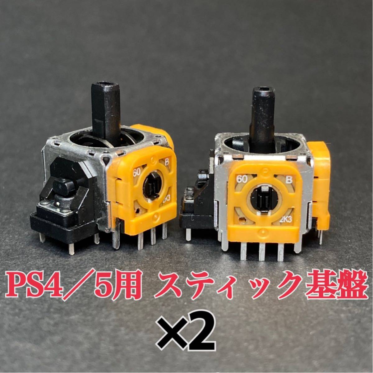 ヤフオク! -「ps5 コントローラー ジャンク」の落札相場・落札価格