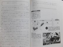 ■『大阪モノレール　あれや・これや』開業２０周年記念誌　２０００年　２０年を語る有志の会　関係者による思い出集　レア　非売品_画像6