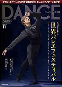 DANCE MAGAZINE ( Dance журнал ) 2015 год 11 месяц номер 