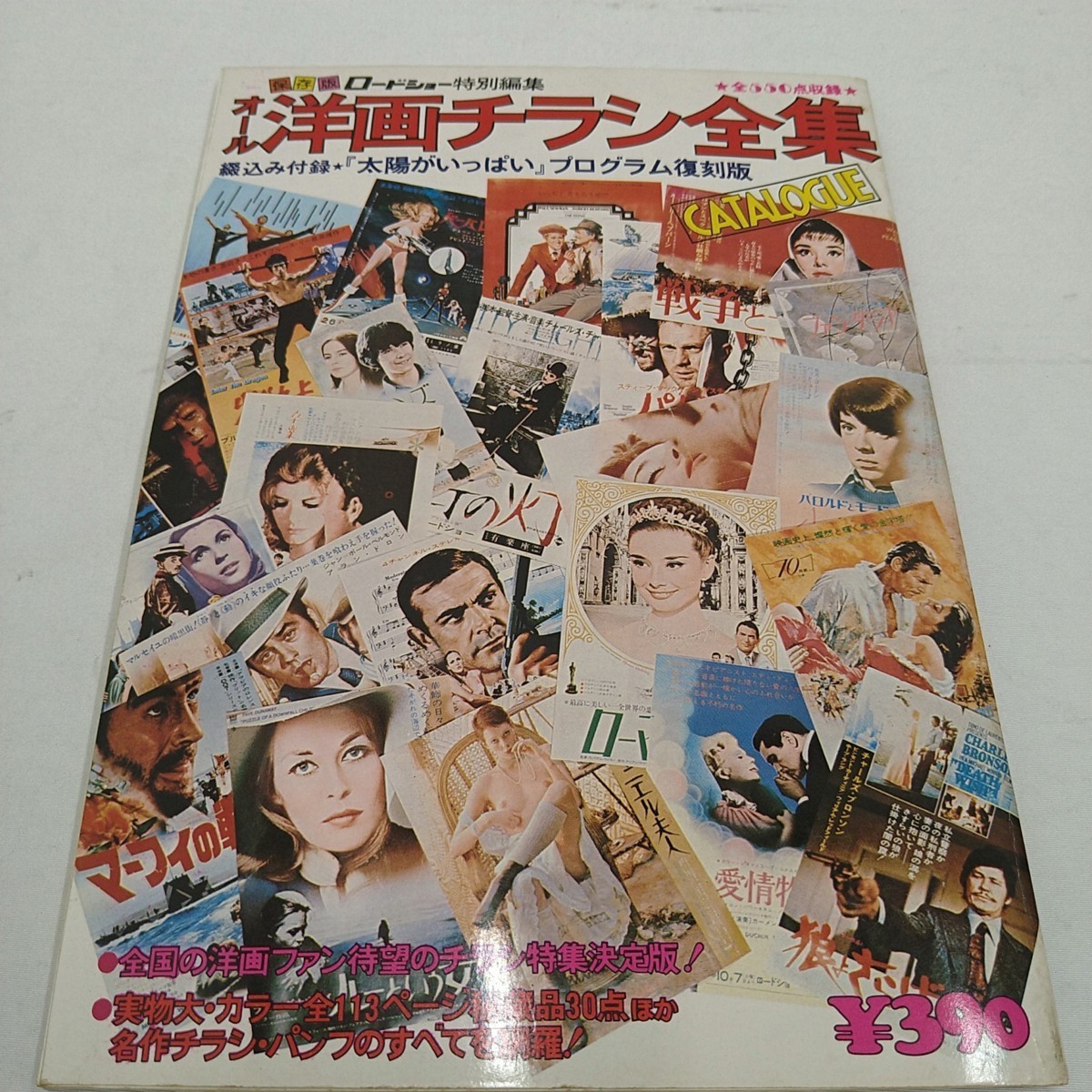 2024年最新】Yahoo!オークション -洋画チラシ(本、雑誌)の中古品・新品