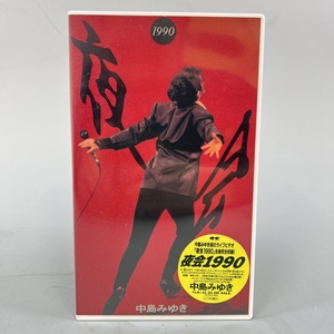 * Nakajima Miyuki night .1990 present condition goods VHS*