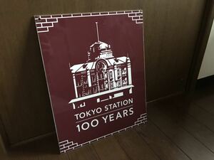 東京駅開業100周年記念 プレート 看板 ポスター コレクション コレクター 鉄道ファン TOKYO STATION 100 YEARS JR東日本 2014年 入手困難