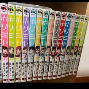 ホリミヤ 全巻セット♪